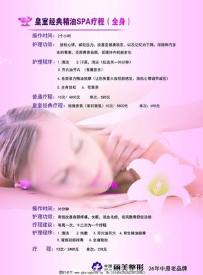 專業(yè)美容 SPA 服務 煥活身心，盡顯自信光彩