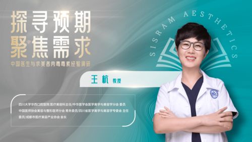 首屆復銳美學匯中外專家高峰論壇啟幕，聚焦肉毒毒素前沿技術，繪就醫(yī)美精準化變革新圖景