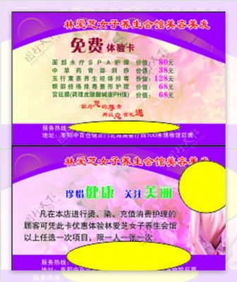 煥新容顏，定制專屬——美容服務專業名片設計指南