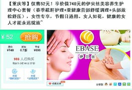 52元團(tuán)購陷阱 低價(jià)美容暗藏巨大真費(fèi)陷阱